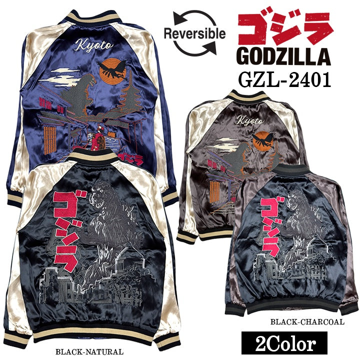 GODZILLA ゴジラ SKA リバーシブルスカジャン gzl-2401 – NEVERMIND