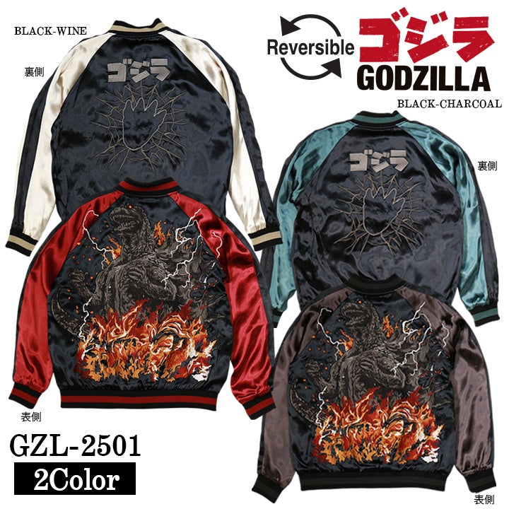 GODZILLA ゴジラ SKA リバーシブルスカジャン gzl-2501 – NEVERMIND
