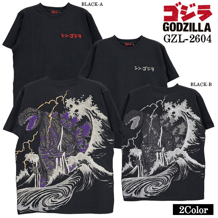 GODZILLA S/S TEE T-SHIRT ゴジラ 刺繍 天竺 半袖 Tシャツ gzl-2604
