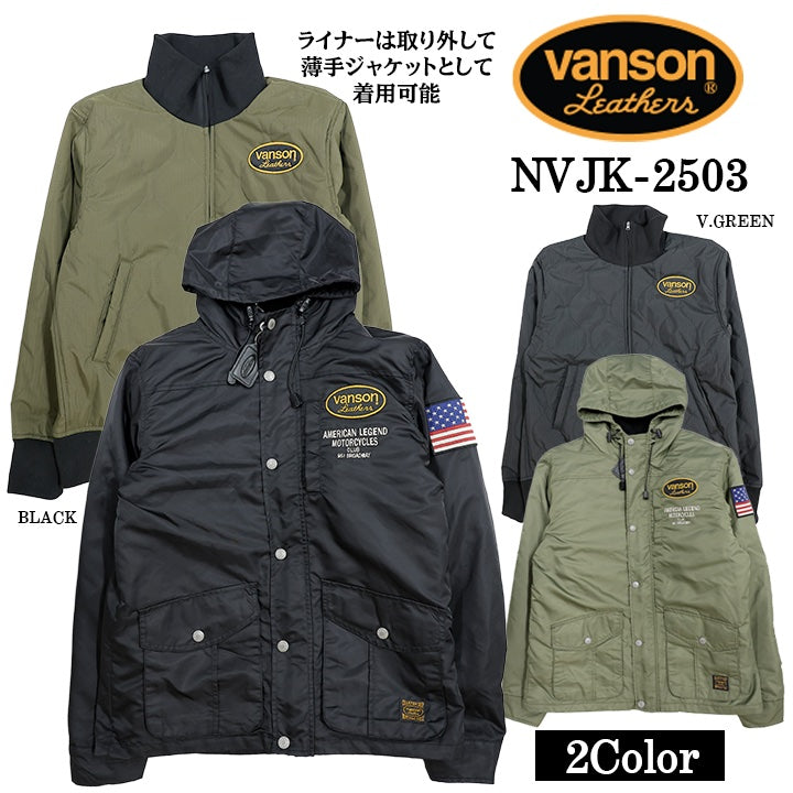 VANSON NYLON 3WAY JACKET バンソン ナイロン ジャケット 中綿 脱着