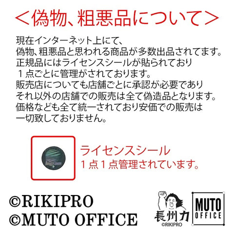 長州力×武藤敬司 半袖Tシャツ mcst-2107