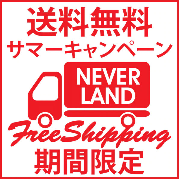 サマーキャンペーン！実施中　送料無料は今だけっ！