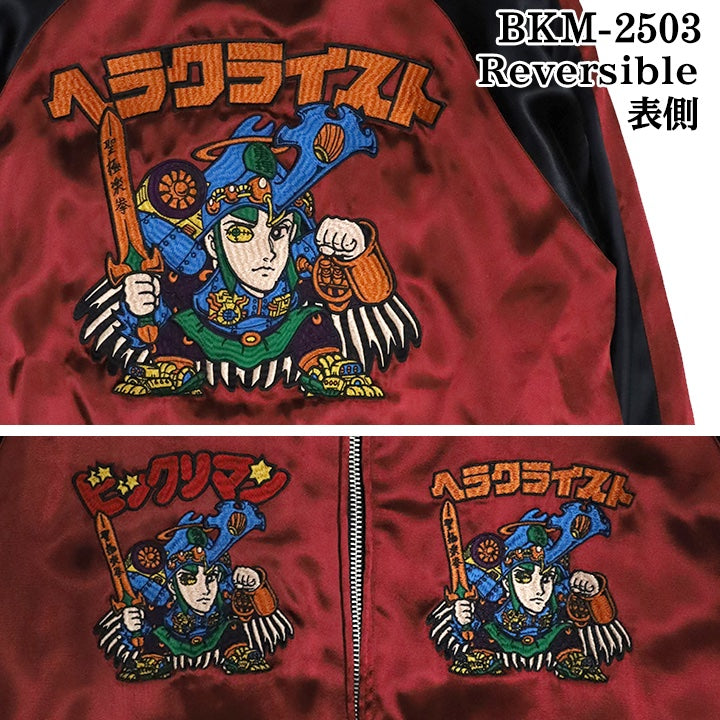 ビックリマン SKA 刺繍 レーヨン リバーシブル スカジャン