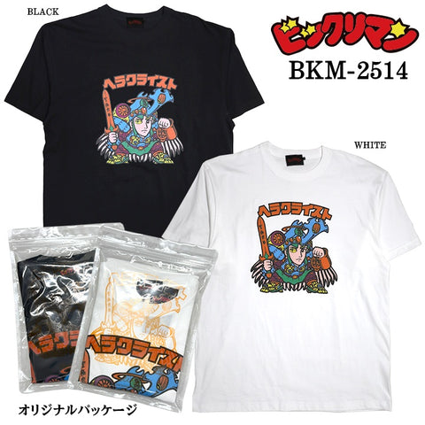 ビックリマン S/S TEE 半袖 Tシャツ ヘラクライスト bkm-2514