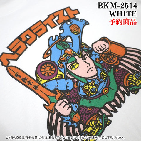 [予約]ビックリマン S/S TEE 半袖 Tシャツ ヘラクライスト bkm-2514