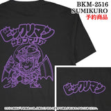 [予約]ビックリマン S/S TEE 半袖 Tシャツ サタンマリア bkm-2516