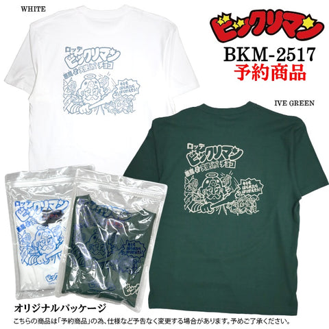 [予約]ビックリマン S/S TEE 半袖 Tシャツ パッケージ bkm-2517