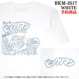 [予約]ビックリマン S/S TEE 半袖 Tシャツ パッケージ bkm-2517