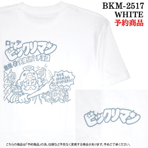 [予約]ビックリマン S/S TEE 半袖 Tシャツ パッケージ bkm-2517