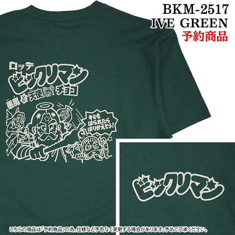 [予約]ビックリマン S/S TEE 半袖 Tシャツ パッケージ bkm-2517