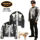 VANSON バンソン レザー ボーンジャケット ライダース 革ジャン bone