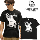 長州力(ちょうしゅうりき)半袖Tシャツ chst-2209