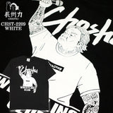 長州力(ちょうしゅうりき)半袖Tシャツ chst-2209