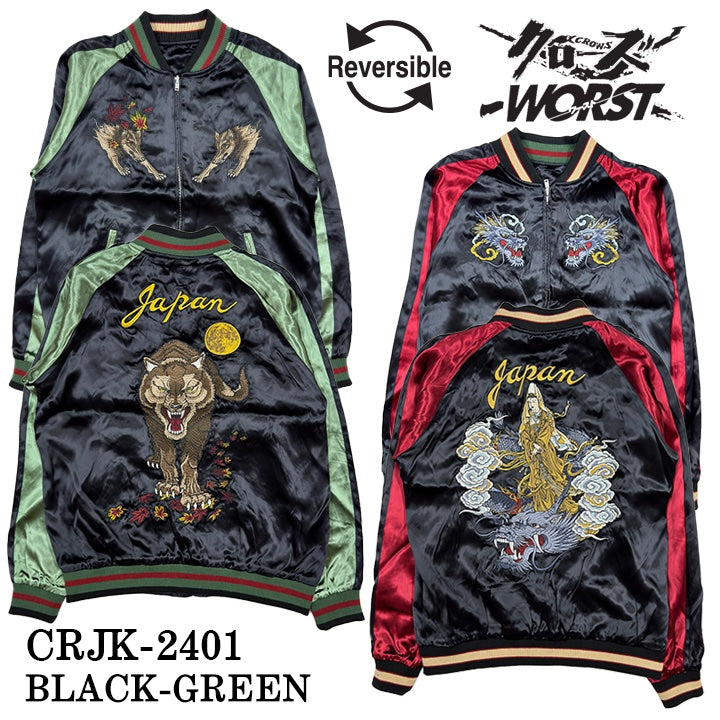 CROWS×WORST 坊屋春道モデル クローズ×WORST 坊屋春道 モデル 狼 × 龍頭観音 刺繍