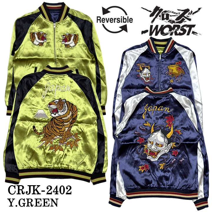 CROWS WORST リバーシブル スカジャン イーグル 鷲 M CROWS×WORST クローズ ワースト 武装戦線 SKA リバーシブル