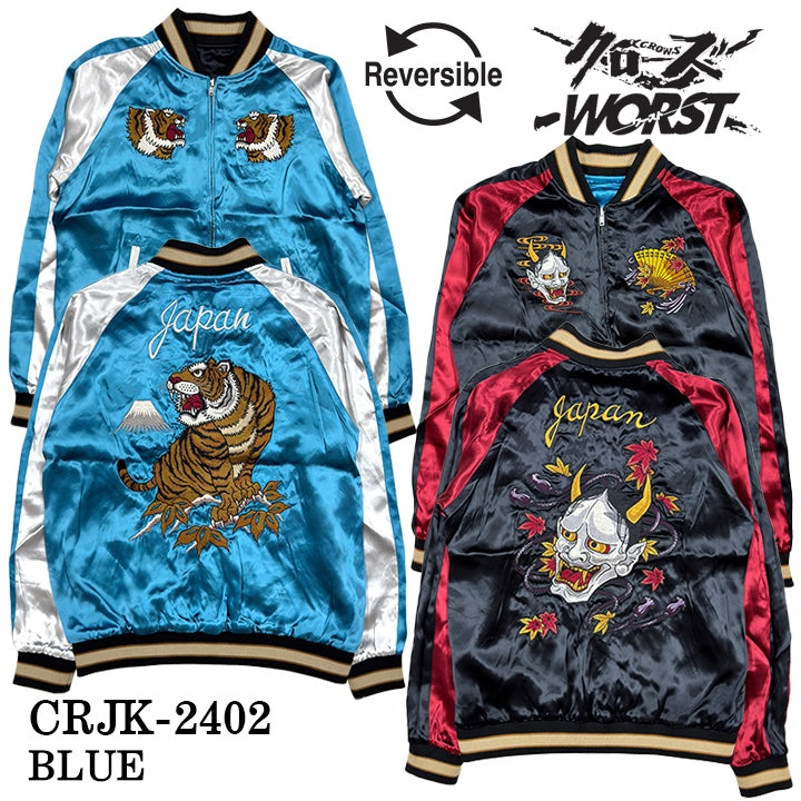 CROWS×WORST クローズ ワースト 坊屋春道 SKA リバーシブル