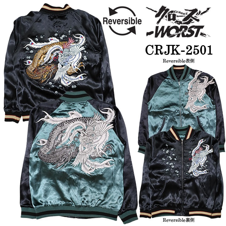 CROWS×WORST クローズ ワースト 木津京介 坊屋春道 SKA リバーシブルスカジャン crjk-2501