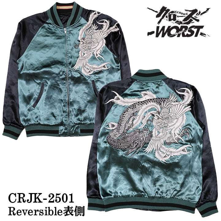 CROWS×WORST クローズ ワースト 木津京介 坊屋春道 SKA リバーシブルスカジャン crjk-2501