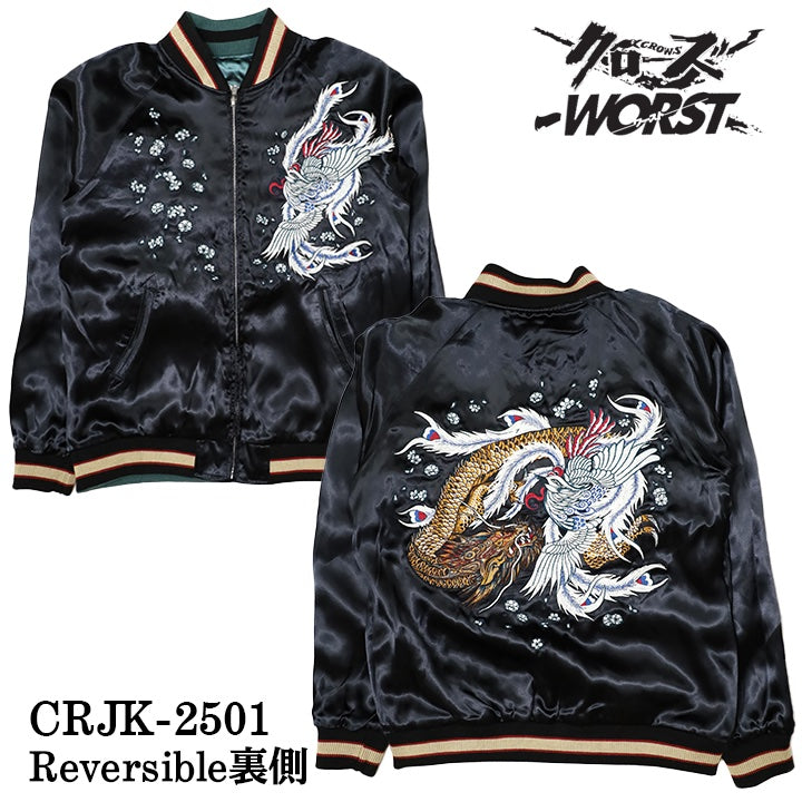 CROWS×WORST クローズ ワースト 木津京介 坊屋春道 SKA リバーシブルスカジャン crjk-2501
