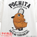 [予約商品] CHAINSAW MAN TEE S/S T-SHIRT チェンソーマン 刺繍 天竺 半袖 Tee Tシャツ ポチタ csm-2605-r（7月下旬発送予定）