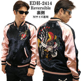 Ed Hardy エドハーディー SKA リバーシブルスカジャン edh-2414