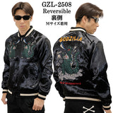 GODZILLA REVERSIBLE SOUVENIR JACKET SKA ゴジラ 刺繍 リバーシブル スカジャン gzl-2508