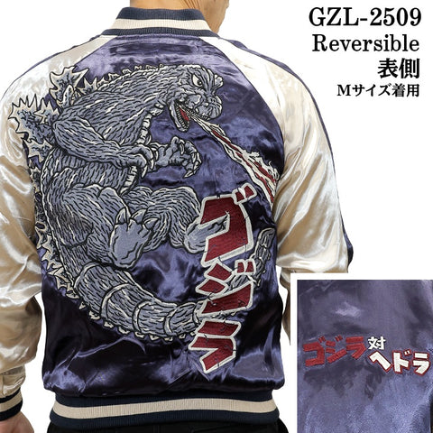 GODZILLA REVERSIBLE SOUVENIR JACKET SKA ゴジラ 刺繍 リバーシブル スカジャン 裏ベルベット gzl-2509