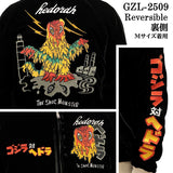 GODZILLA REVERSIBLE SOUVENIR JACKET SKA ゴジラ 刺繍 リバーシブル スカジャン 裏ベルベット gzl-2509