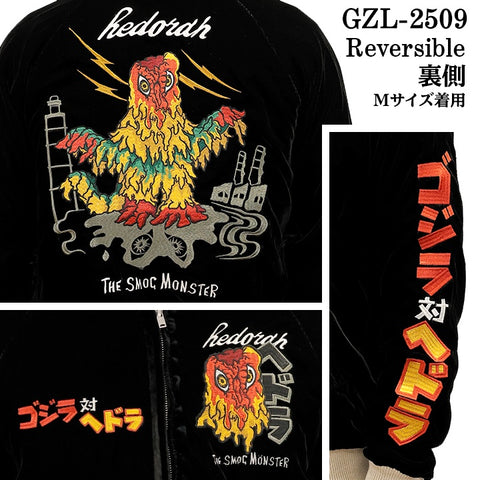 GODZILLA REVERSIBLE SOUVENIR JACKET SKA ゴジラ 刺繍 リバーシブル スカジャン 裏ベルベット gzl-2509