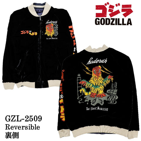 GODZILLA REVERSIBLE SOUVENIR JACKET SKA ゴジラ 刺繍 リバーシブル スカジャン 裏ベルベット gzl-2509