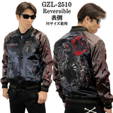 GODZILLA REVERSIBLE SOUVENIR JACKET SKA ゴジラ 刺繍 リバーシブル スカジャン gzl-2510