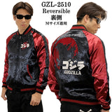 GODZILLA REVERSIBLE SOUVENIR JACKET SKA ゴジラ 刺繍 リバーシブル スカジャン gzl-2510
