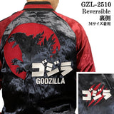 GODZILLA REVERSIBLE SOUVENIR JACKET SKA ゴジラ 刺繍 リバーシブル スカジャン gzl-2510