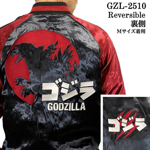 GODZILLA REVERSIBLE SOUVENIR JACKET SKA ゴジラ 刺繍 リバーシブル スカジャン gzl-2510