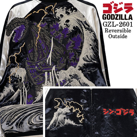 GODZILLA REVERSIBLE SOUVENIR JACKET SKA ゴジラ 刺繍 リバーシブル スカジャン gzl-2601