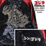 GODZILLA REVERSIBLE SOUVENIR JACKET SKA ゴジラ 刺繍 リバーシブル スカジャン gzl-2601