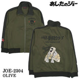 あしたのジョー ジャージ joe-2304