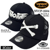 VANSON バンソン ツイルメッシュキャップ 帽子 nvcp-2504