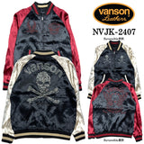 VANSON バンソン SKA リバーシブルスカジャン nvjk-2407