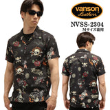 VANSON バンソン 半袖 ドクロ総柄 開襟シャツ nvss-2304