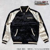 TVアニメ『進撃の巨人』 SOUVENIR JACKET SKA 刺繍 レーヨン リバーシブル スカジャン リヴァイ＆獣の巨人 sgk-2507