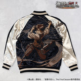 TVアニメ『進撃の巨人』 SOUVENIR JACKET SKA 刺繍 レーヨン リバーシブル スカジャン エレン＆リヴァイ sgk-2508