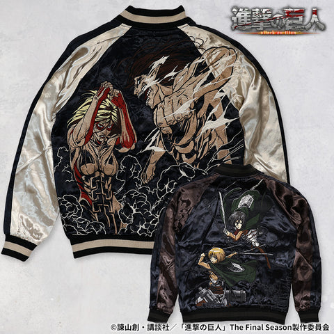 TVアニメ『進撃の巨人』 SOUVENIR JACKET SKA 刺繍 レーヨン リバーシブル スカジャン エレン巨人vs女型の巨人 sgk-2509