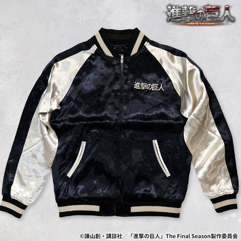 TVアニメ『進撃の巨人』 SOUVENIR JACKET SKA 刺繍 レーヨン リバーシブル スカジャン エレン巨人vs女型の巨人 sgk-2509