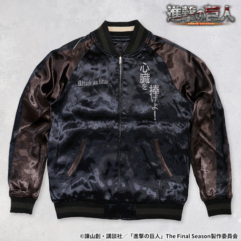 TVアニメ『進撃の巨人』 SOUVENIR JACKET SKA 刺繍 レーヨン リバーシブル スカジャン エレン巨人vs女型の巨人 sgk-2509