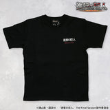 TVアニメ『進撃の巨人』 天竺 Tシャツ 半袖Tee エレン sgk-2511