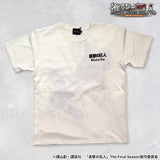 TVアニメ『進撃の巨人』 天竺 Tシャツ 半袖Tee エレン sgk-2511