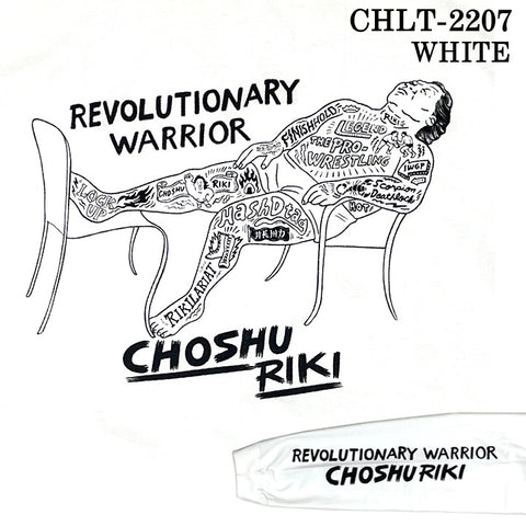 長州力(ちょうしゅうりき)長袖Tシャツ chlt-2207