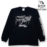 長州力(ちょうしゅうりき)長袖Tシャツ chlt-2207