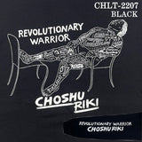 長州力(ちょうしゅうりき)長袖Tシャツ chlt-2207